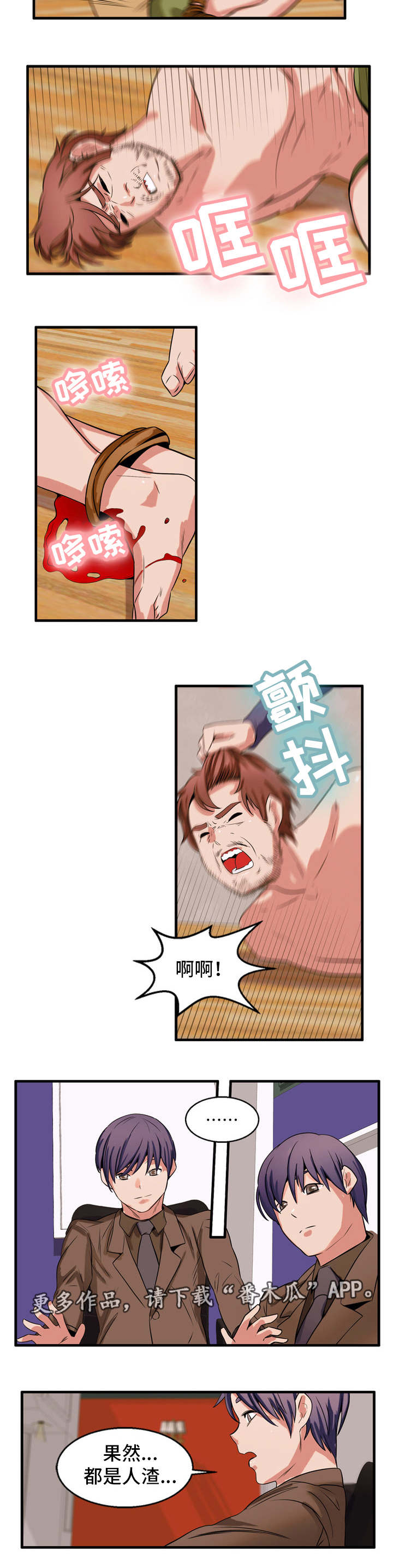 审判者马塞尔套装怎么样漫画,第58章：理所应当2图