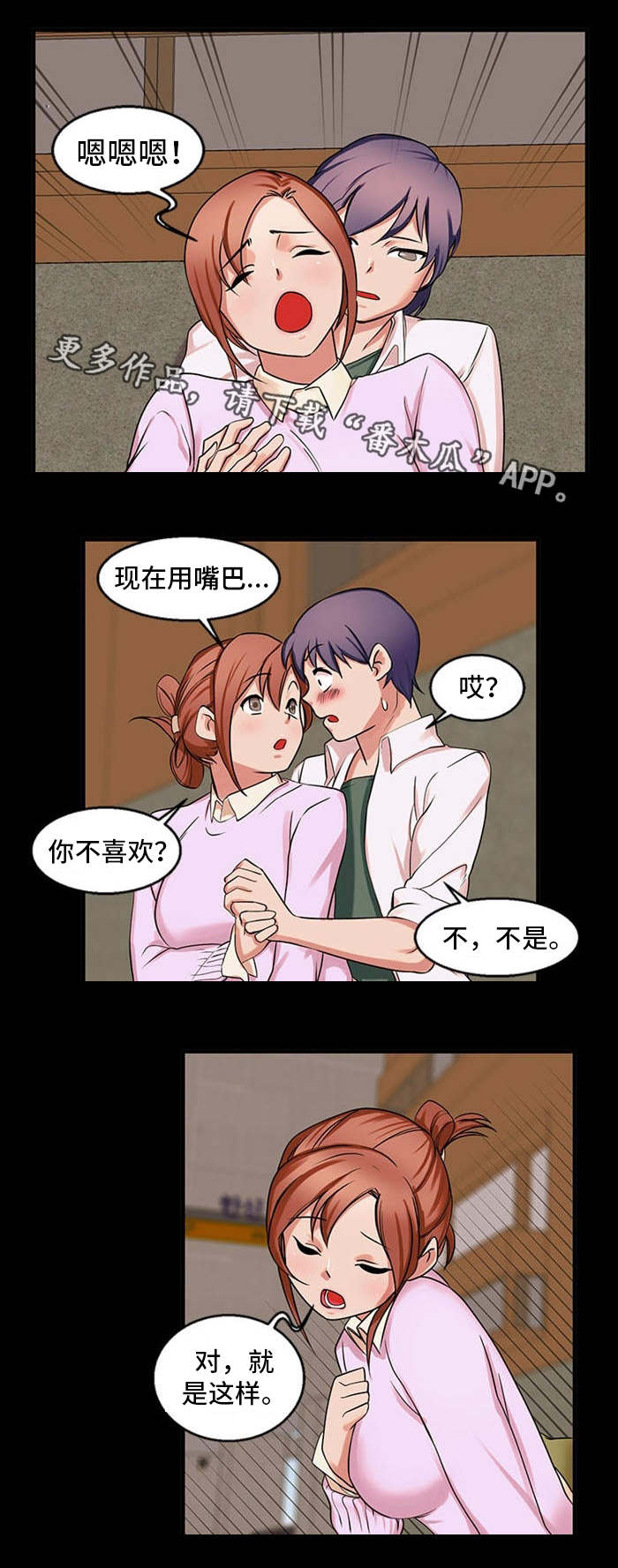 审判者电视剧全集在线观看完整版漫画,第46章：无理要求1图