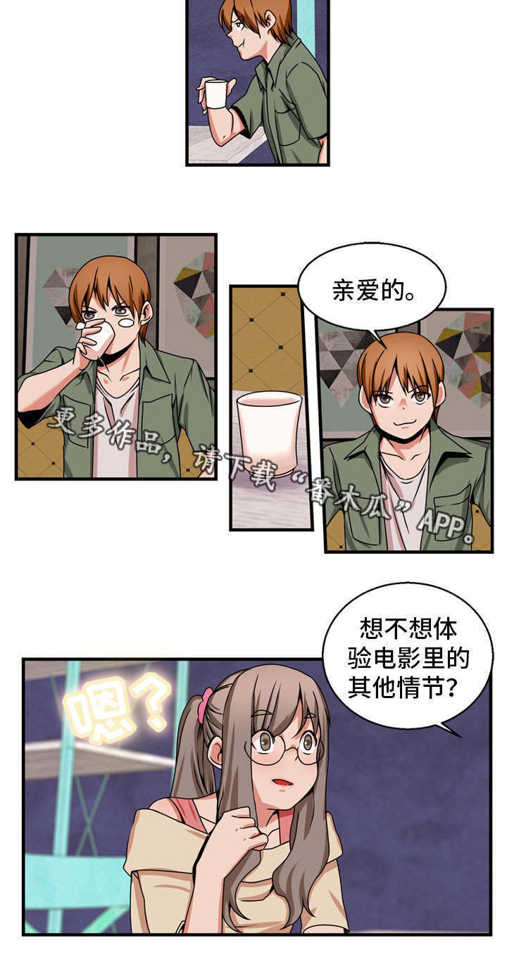 审判者玩偶漫画,第78章：相爱着1图