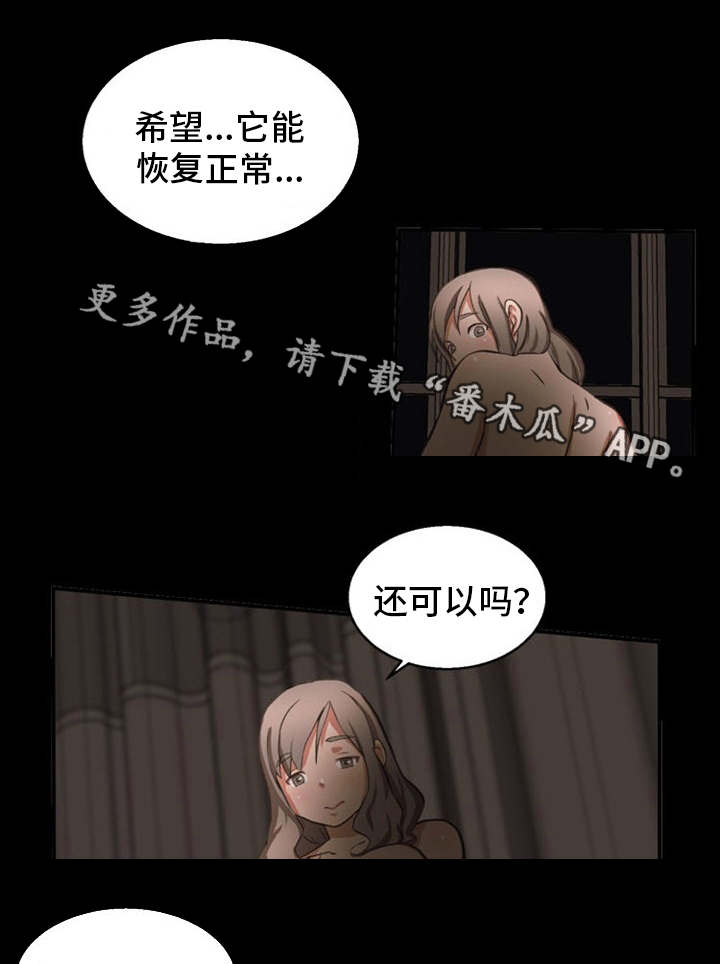 审判者小邓游戏解说漫画,第25章：没法继续2图