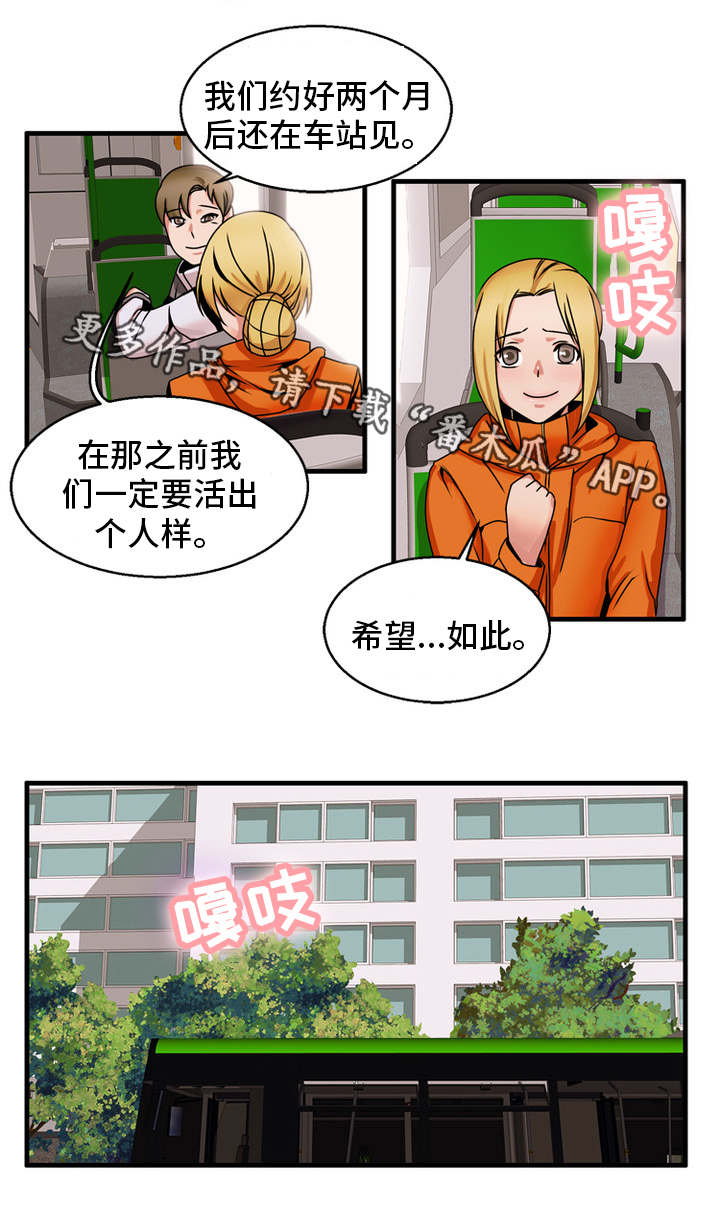 审判者小邓游戏解说漫画,第72章：结束了吗2图