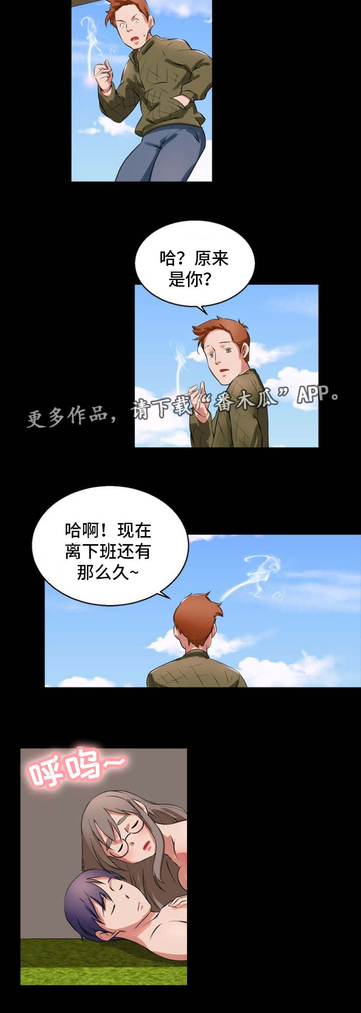 审判者途径漫画,第22章：刺激1图