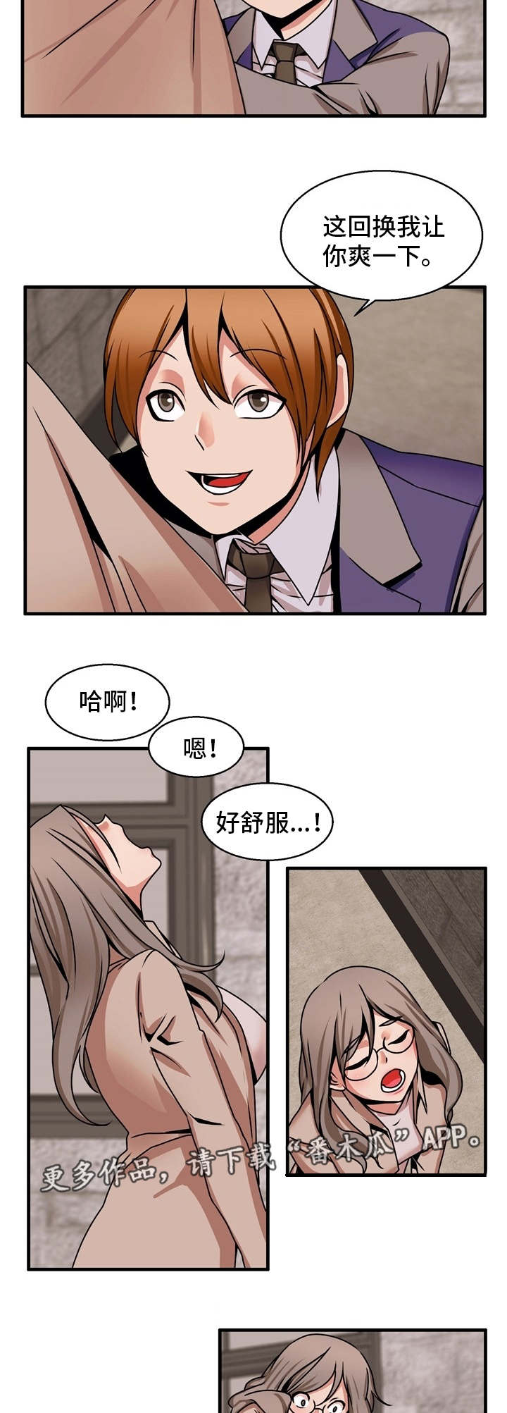 审判者火线传奇漫画,第76章：还没忘记2图