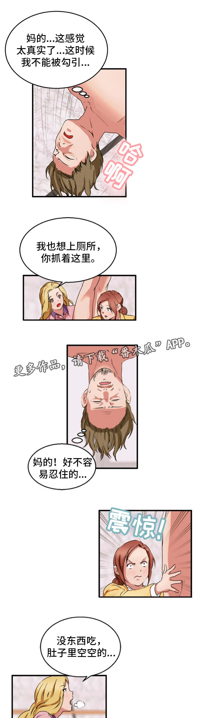 审判者途径漫画,第38章：付出代价1图