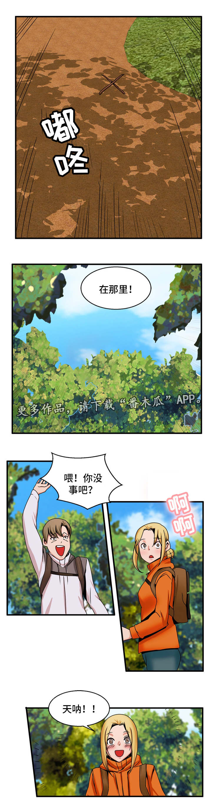 审判者免费观看完整版漫画,第72章：结束了吗1图