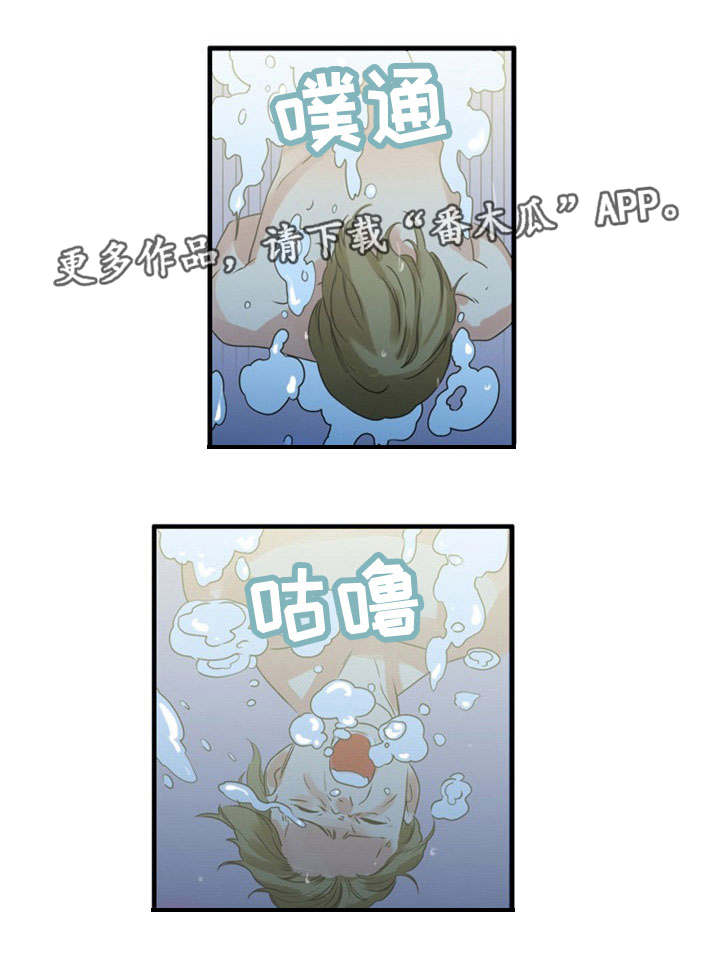 斗罗审判者漫画,第39章：宽恕1图