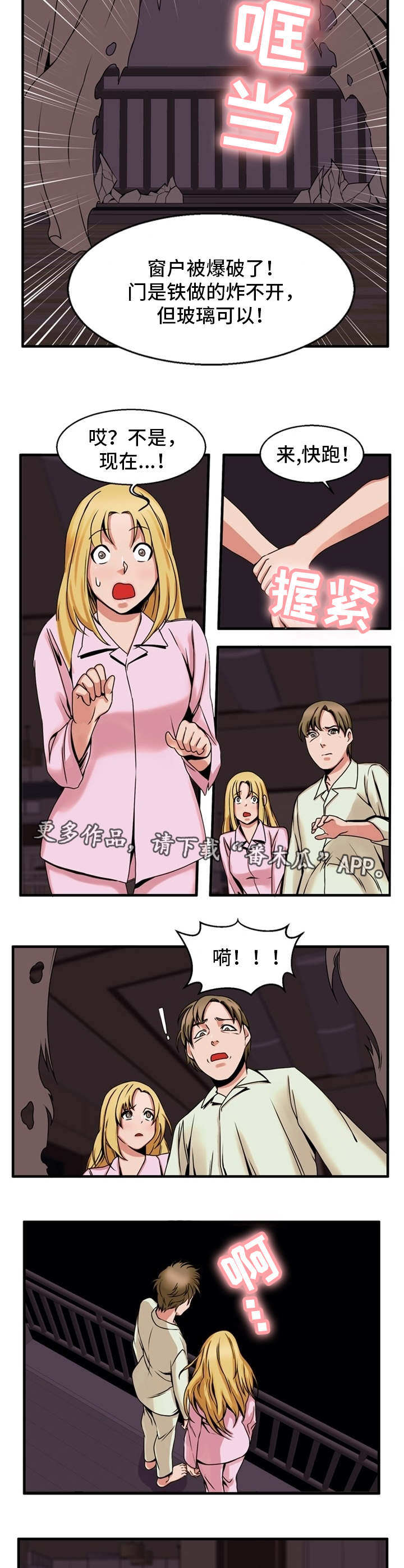 审判者贴吧漫画,第66章：无计可施2图