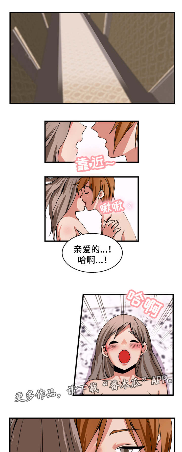 审判者月雪兔漫画,第81章：不一样1图