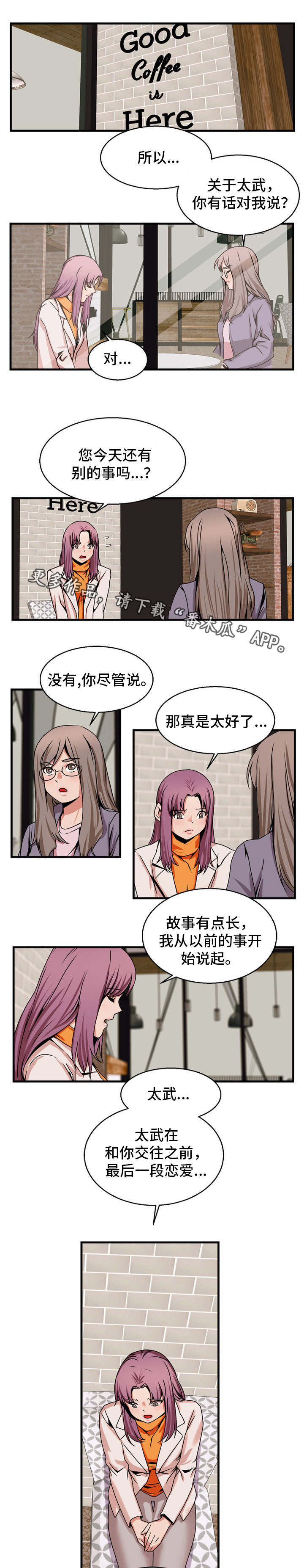 审判者电视剧全集在线观看完整版漫画,第80章：破坏者2图