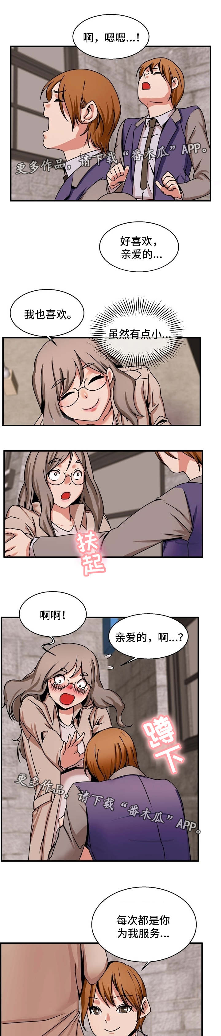 审判者火线传奇漫画,第76章：还没忘记1图