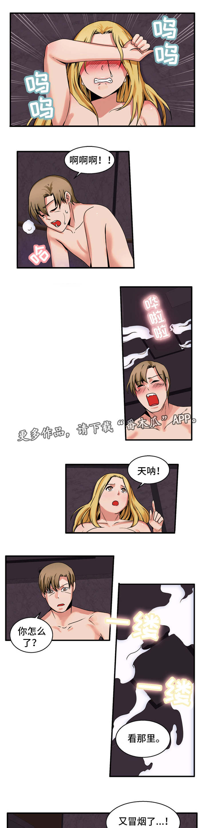 审判者电视剧全集在线观看完整版漫画,第63章：出来了1图