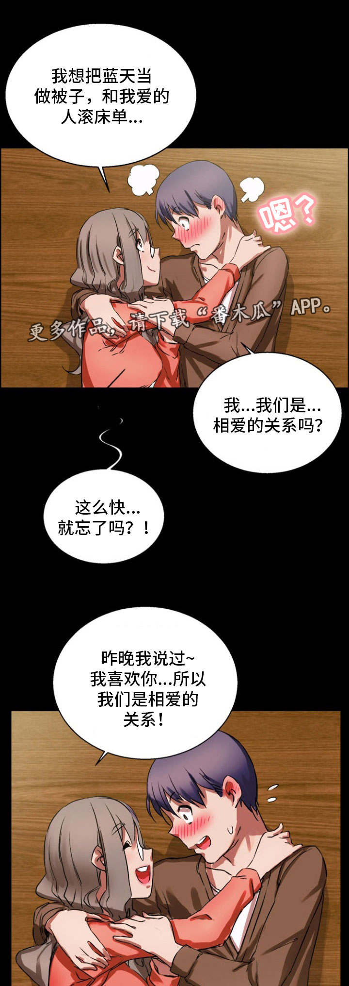 审判者们献出了自己的灵魂漫画,第21章：诱导1图