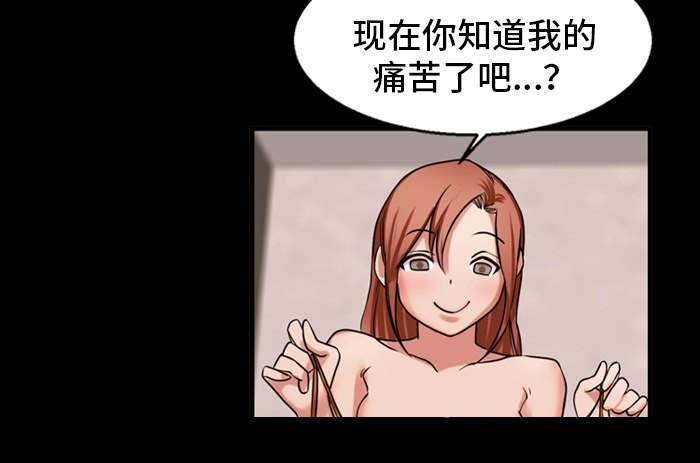 审判者们漫画,第48章：交往吧1图