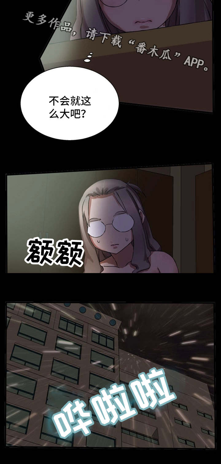 审判者语音漫画,第19章：很有魅力1图