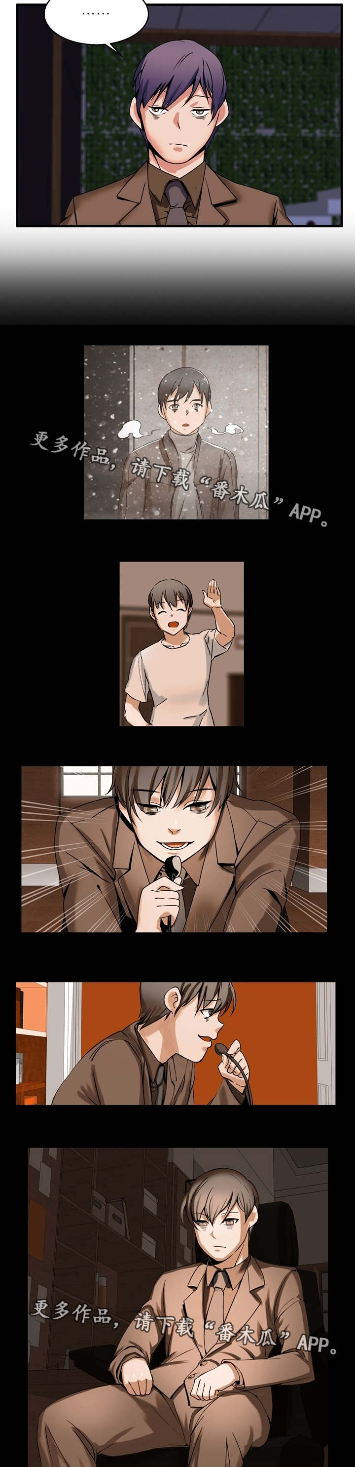 审判者们漫画,第74章：离开1图