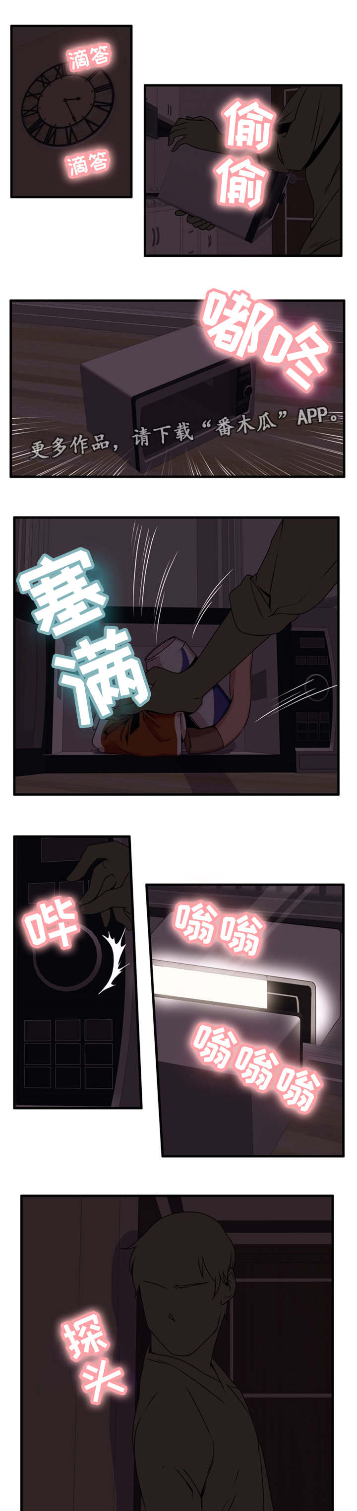 审判20分钟就被枪决的总统漫画,第66章：无计可施1图