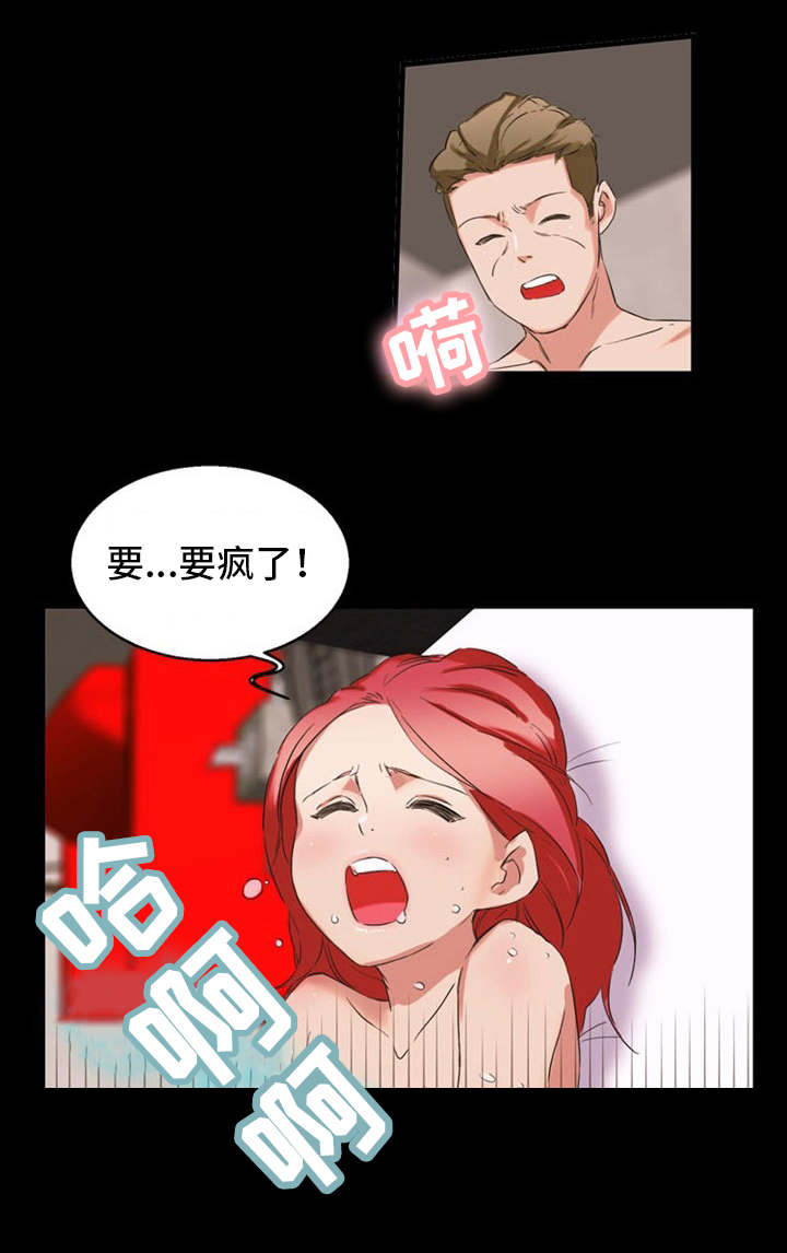 审判者漫画漫画,第34章：婚外情1图