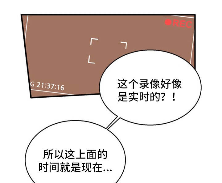 审判者火线传奇漫画,第28章：致命打击2图