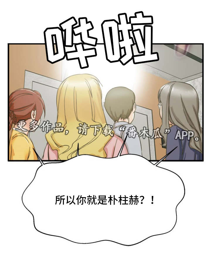 审判者当事人漫画,第9章：同一个人2图