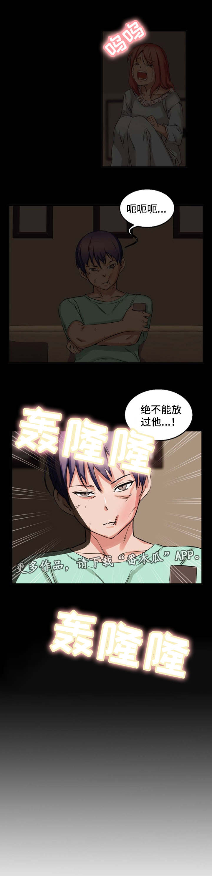 审判者月视频漫画,第36章：破烂玩意1图