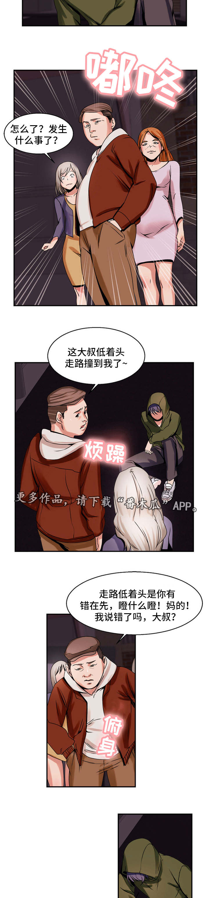 审判者小邓游戏解说漫画,第68章：绝望人生2图