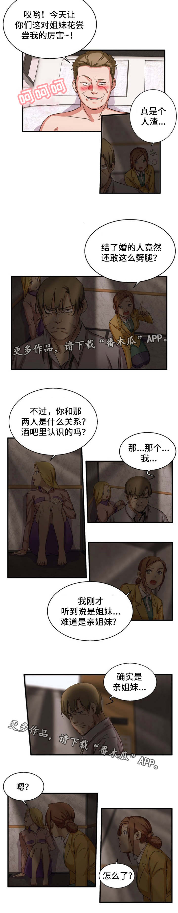 审判者实录九禾小说后续结局漫画,第32章：视频1图