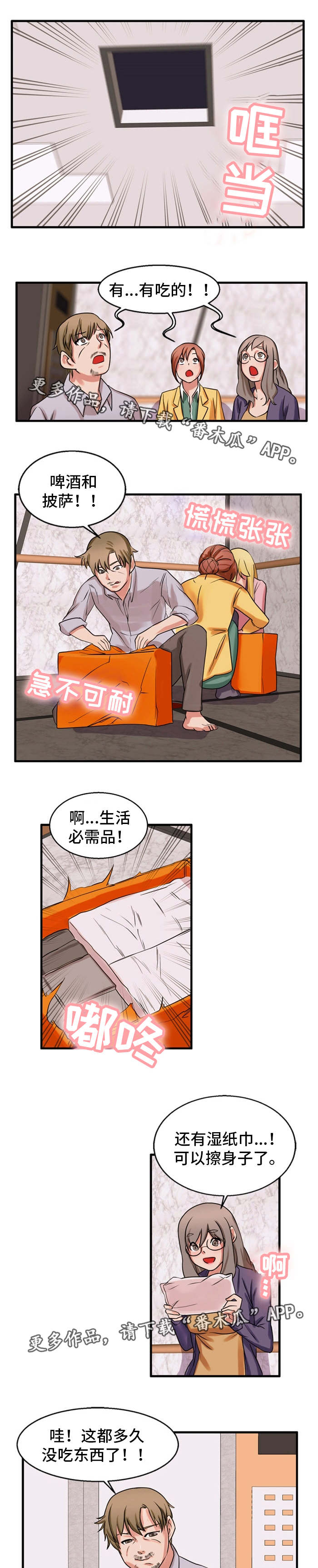 审判者电视剧免费在线观看完整版漫画,第51章：私人恩怨2图