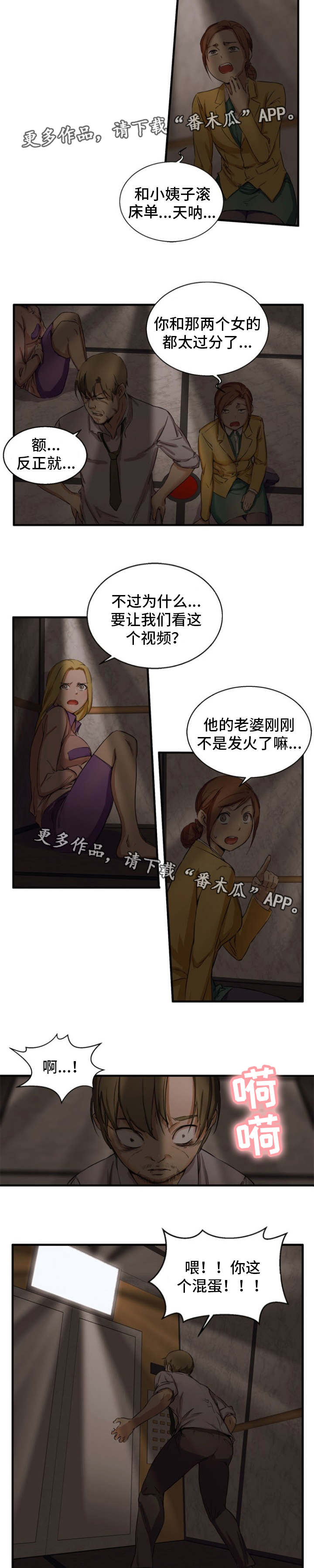 审判者月穿越漫画,第32章：视频2图