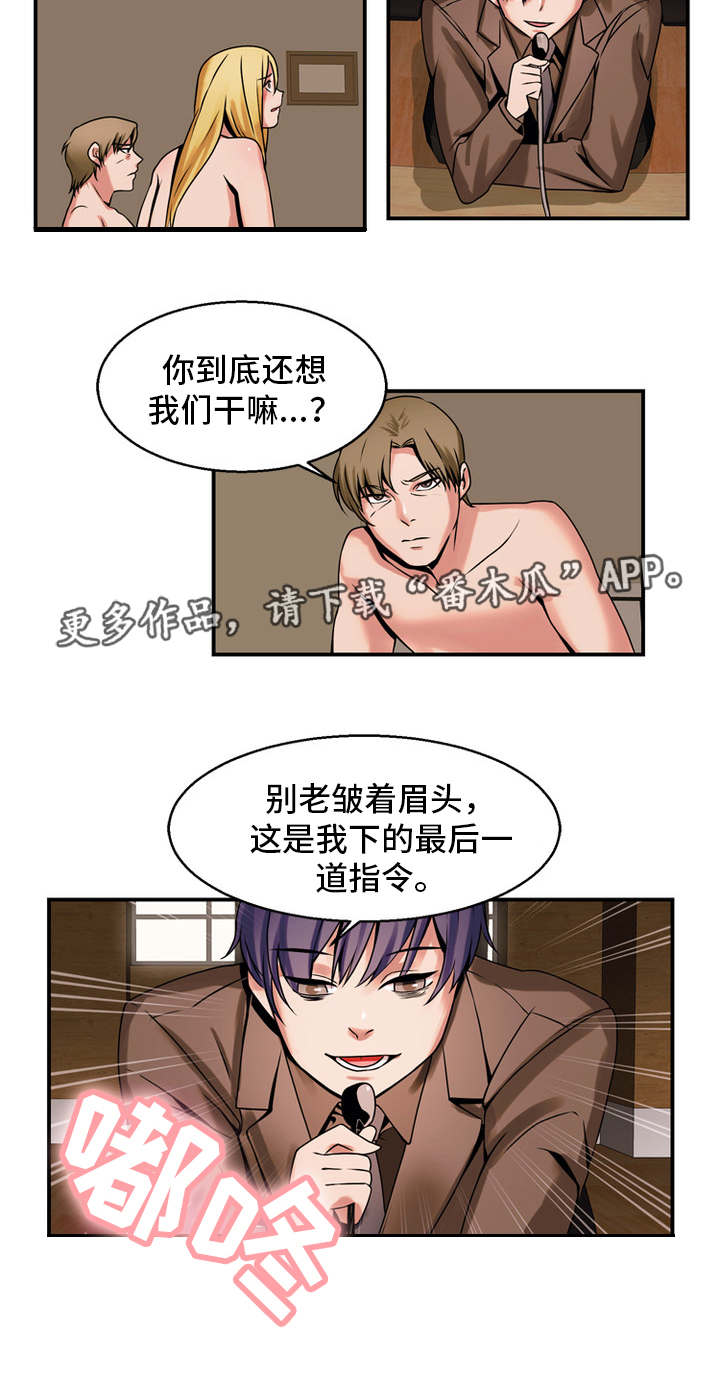 审判者的视频漫画,第70章：最后指令1图