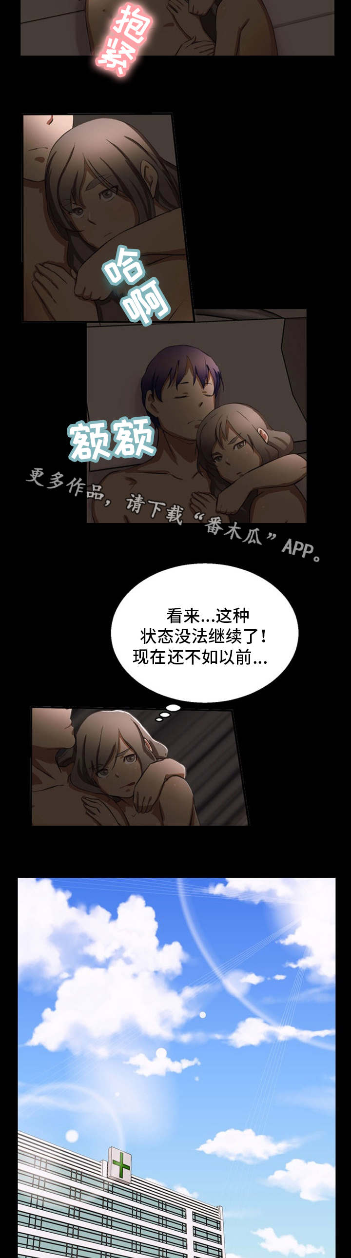 审判者玩偶漫画,第25章：没法继续1图