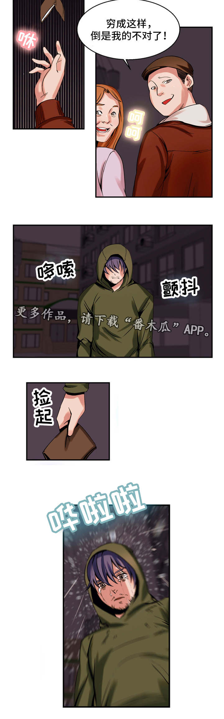 审判者马塞尔项链漫画,第68章：绝望人生2图