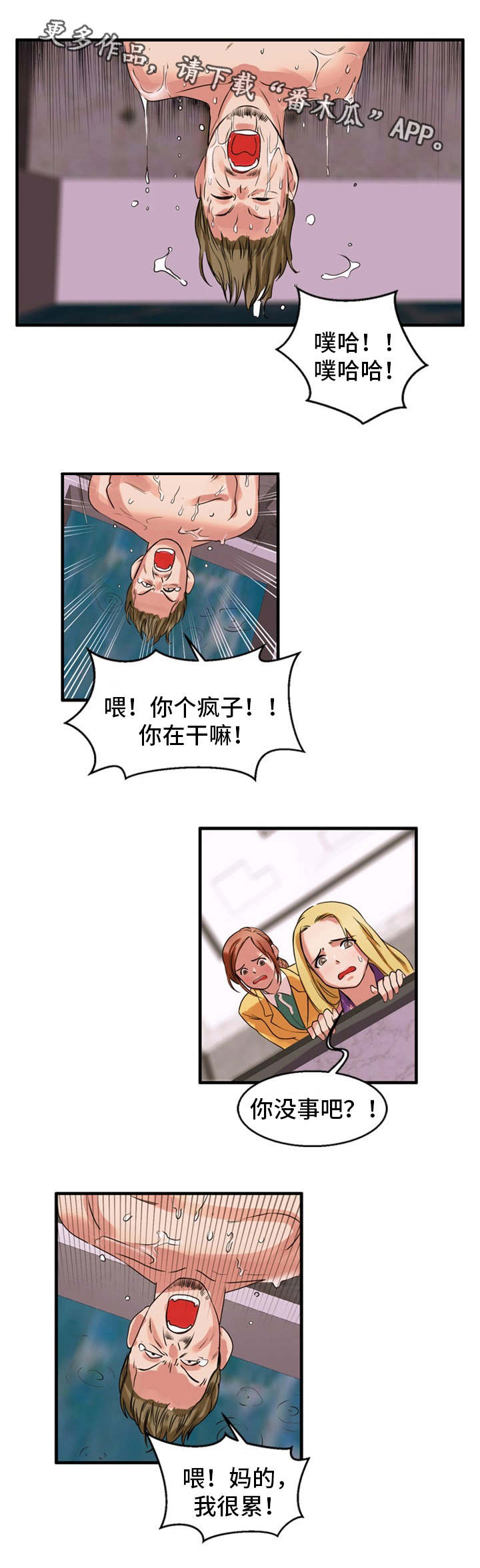 斗罗审判者漫画,第39章：宽恕2图