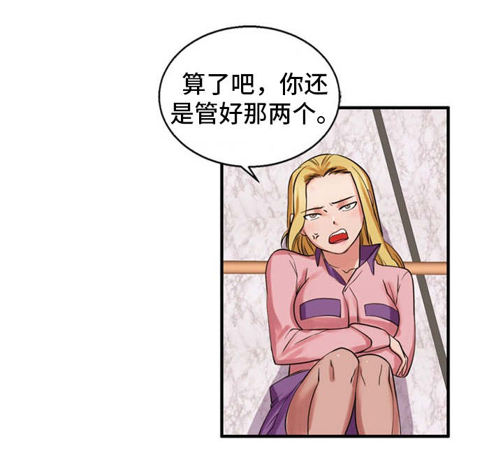 审判者们谁厉害漫画,第41章：装模作样2图