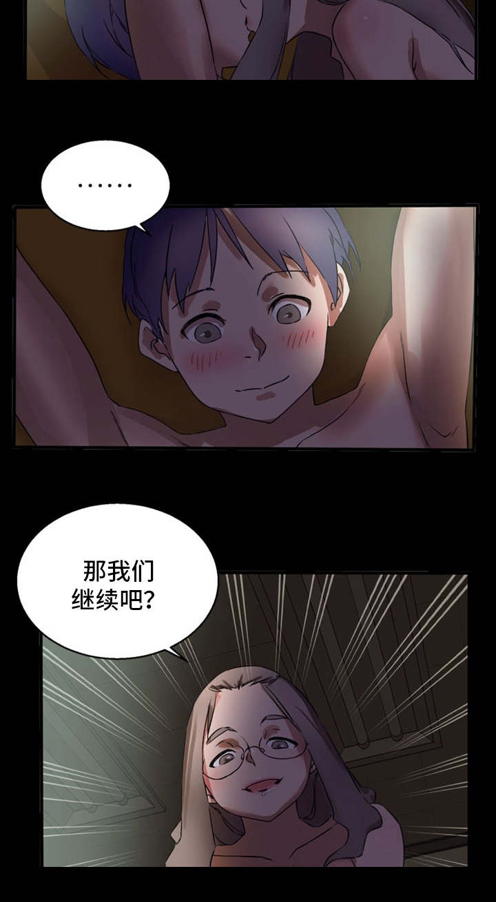 审判者语音漫画,第19章：很有魅力1图