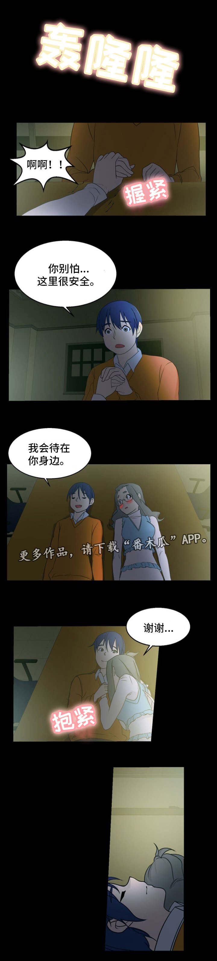 当你试图饶恕那些审判者们漫画,第17章：特殊癖好2图