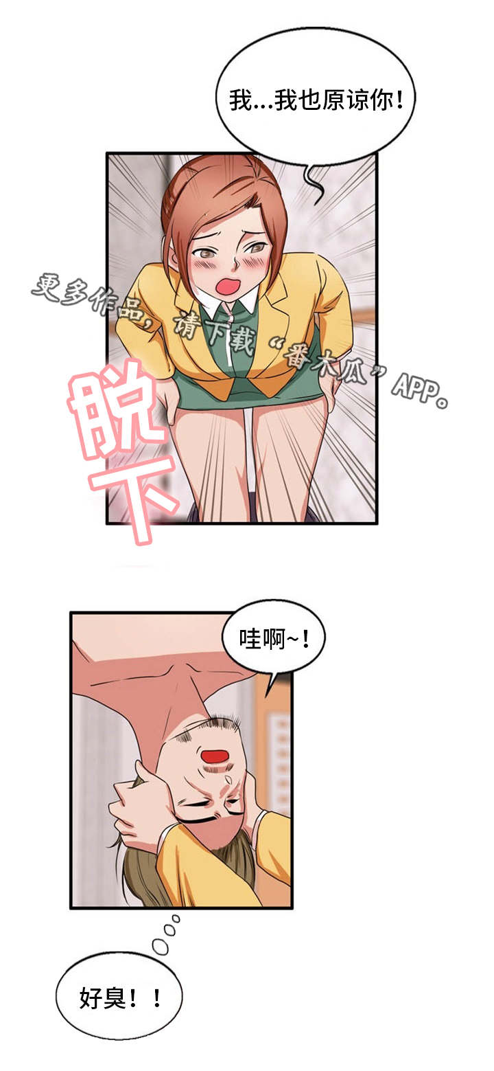 审判者的内裤在流水漫画,第40章：一起做2图