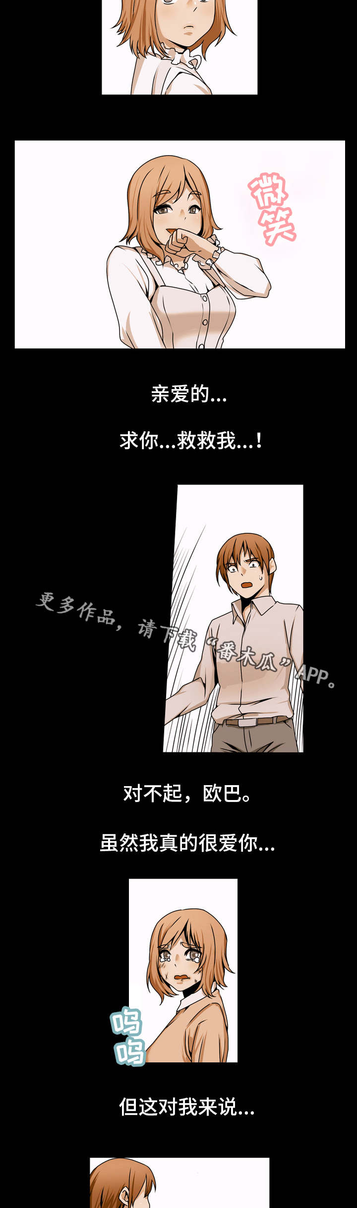 审判者电视剧全集在线观看完整版漫画,第80章：破坏者2图