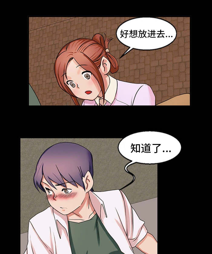 审判者的内裤在流水漫画,第47章：邀请1图