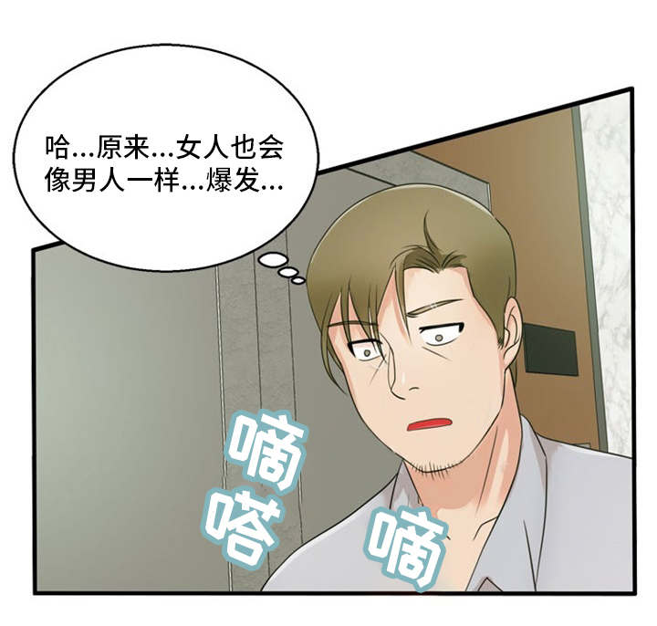 审判者狙击枪玩具漫画,第15章：我来帮你1图