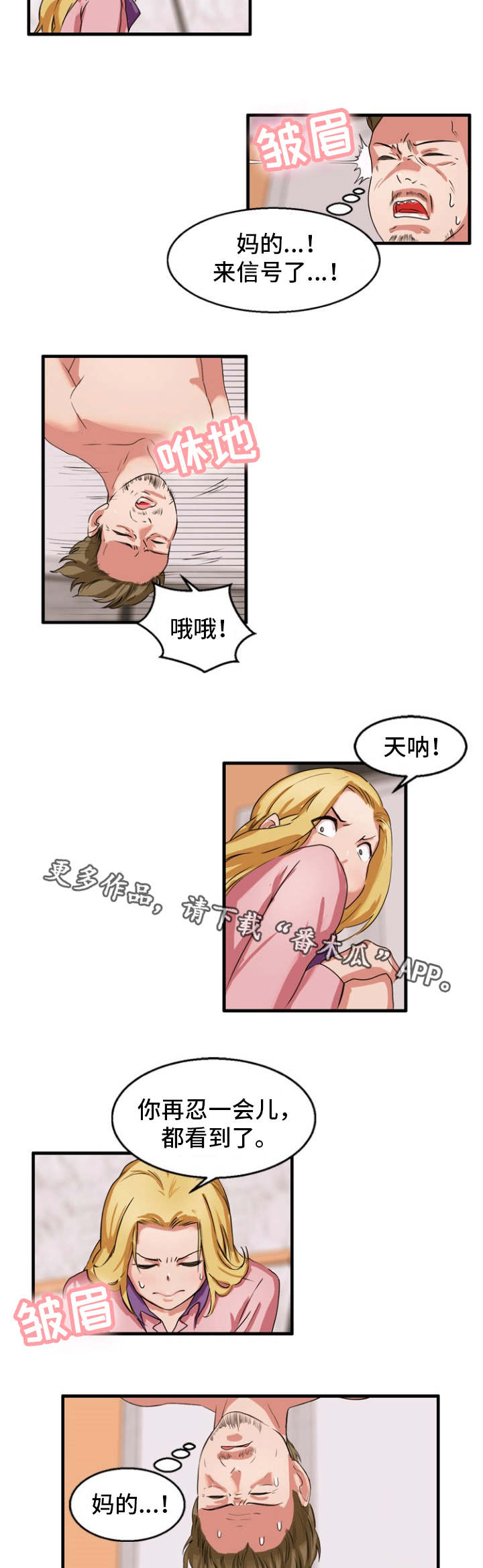 审判者途径漫画,第38章：付出代价2图