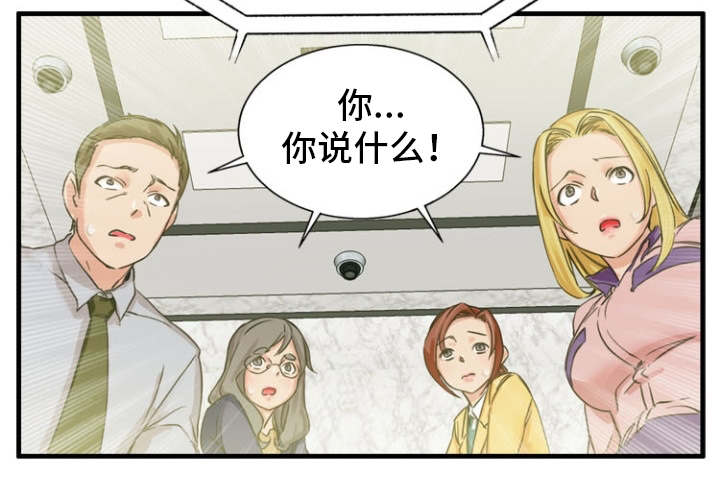 审判者实录知乎漫画,第3章：开始游戏2图