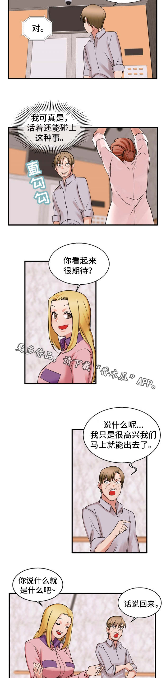 审判者英文歌漫画,第50章：虐待1图