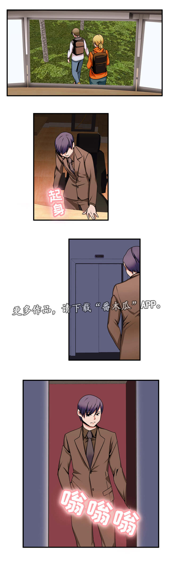 审判者电视剧全集漫画,第72章：结束了吗1图