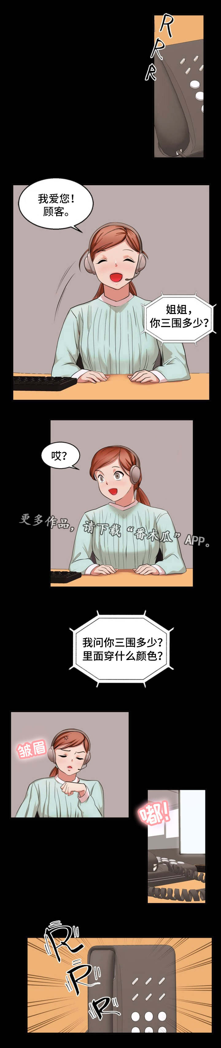 审判者都是好的吗漫画,第44章：英雄救美2图