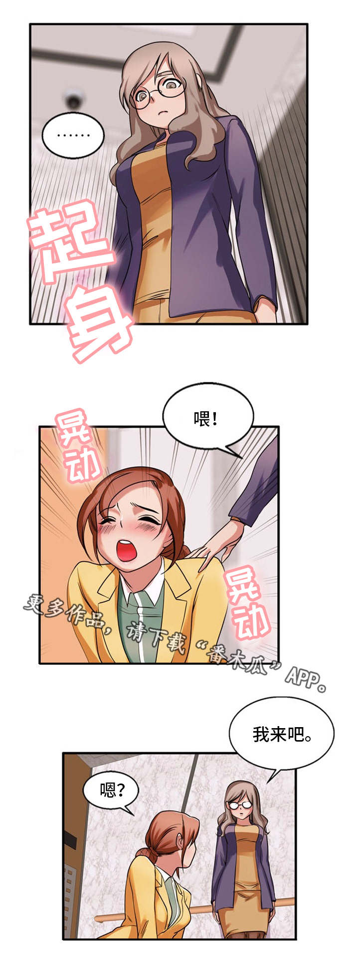 审判者马塞尔项链漫画,第41章：装模作样1图