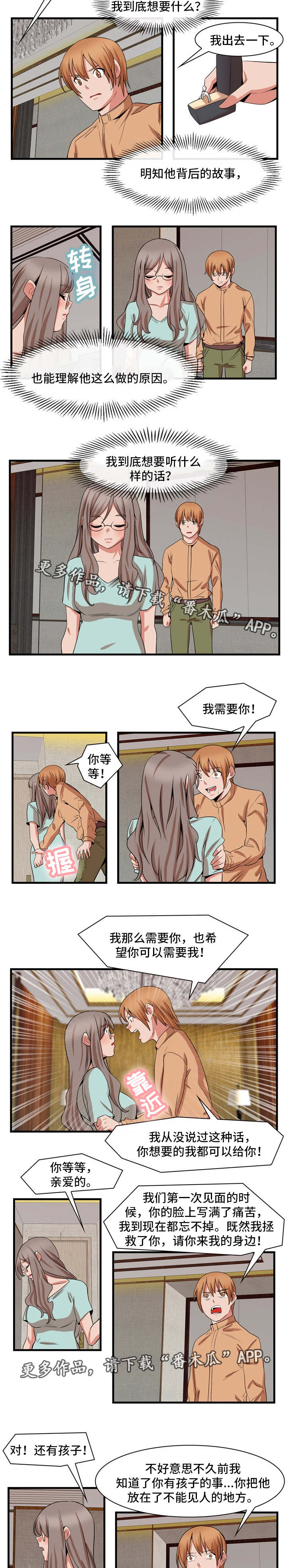 审判者是什么漫画,第83章：终章2图