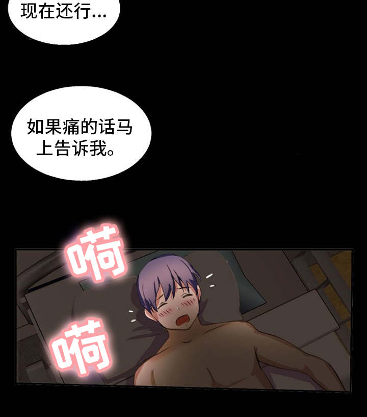 审判者小邓游戏解说漫画,第25章：没法继续1图