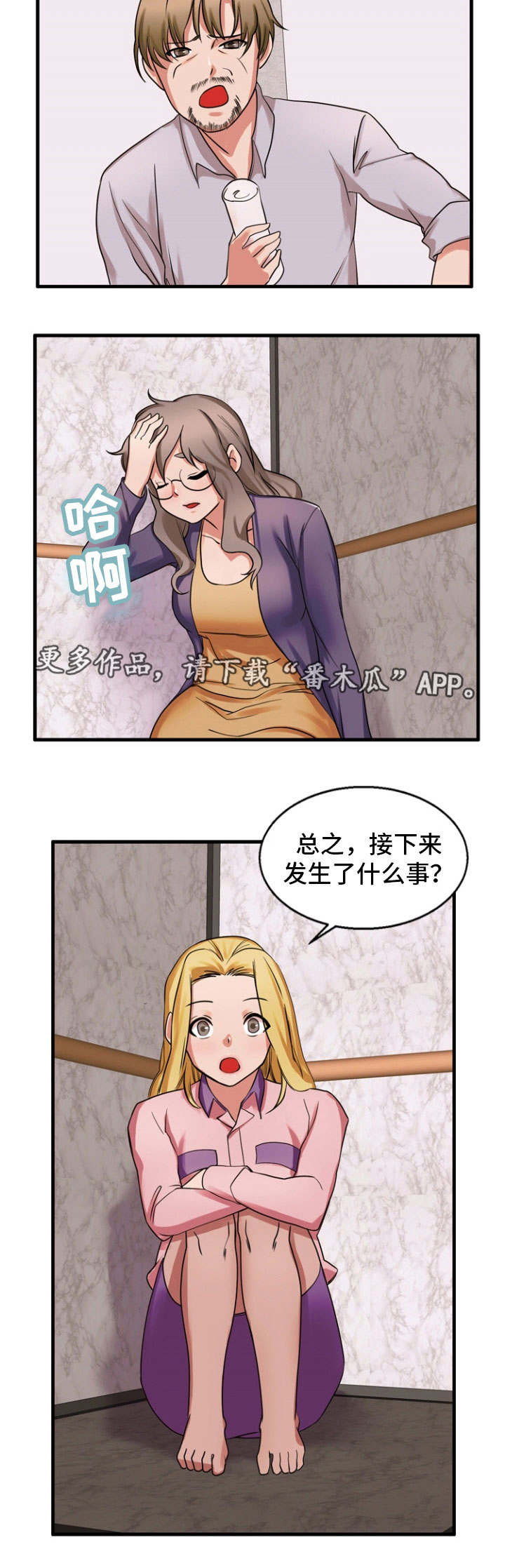 审判者英文歌漫画,第45章：命中注定2图