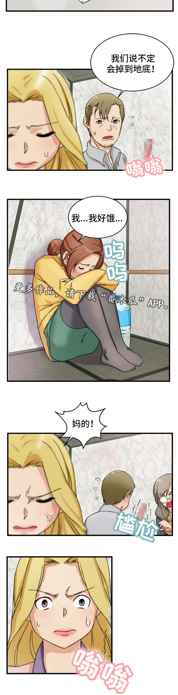 审判者电视剧全集漫画,第13章：接受惩罚1图