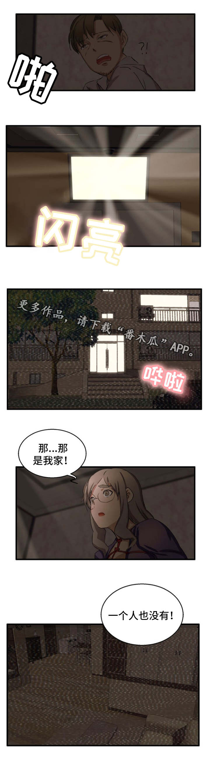 斗罗审判者漫画,第27章：亲妹妹2图